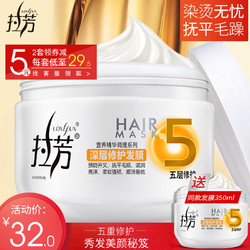 拉芳 发膜 350ml *2件