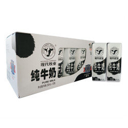 现代牧业（MODERN FARMING）十连包 250ml×10包 实惠装