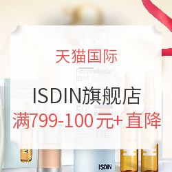 天猫 ISDIN官方海外旗舰店 防晒护肤产品促销