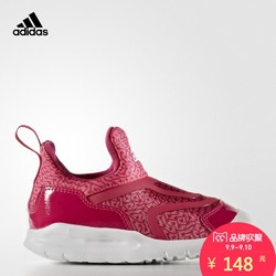 adidas 阿迪达斯 训练 女婴童 Hy-ma 鞋 海湾粉 AQ3757