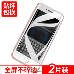 瓦力VALEA iphone 6s plus/6 plus钢化膜 苹果6s plus/6 plus钢化膜3D软边全屏覆盖 白色 *2件