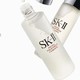 9日0点：SK-II 护肤精华露 神仙水 250ml