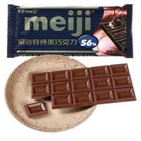 临期品：meiji 明治 特纯黑巧克力 65g*2排