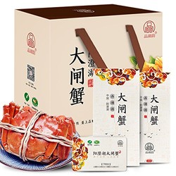 品湖韵 阳澄湖大闸蟹礼券卡1588型 公蟹4两 母蟹3两 4对8只装