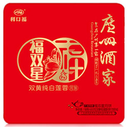 广州酒家利口福 双黄纯白莲蓉月饼 月饼礼盒 680g