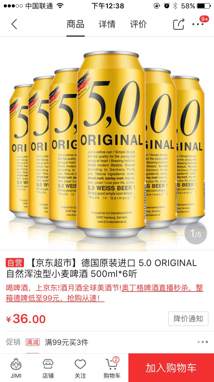 奥丁格 5.0 original 自然浑浊型小麦啤酒 500ml*24听 整箱装