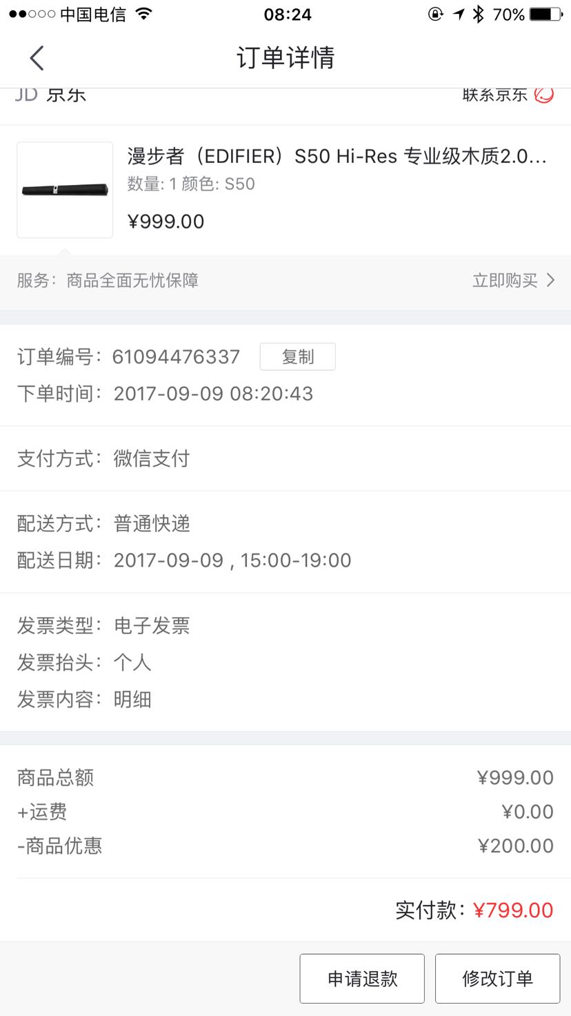 漫步者(EDIFIER)S50 Hi-Res 专业级木质2.0声