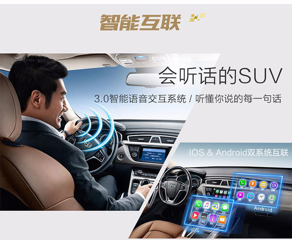 GEELY 吉利博越 线上专享优惠