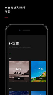  《VUE（视频编辑器）》 ios软件