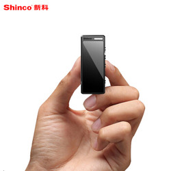 Shinco 新科 微型迷你录音笔  8G