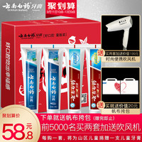 促销活动:天猫超市 云南白药牙膏 聚划算套装好