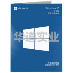 微软正版windows10专业版\/win10专业版\/win10