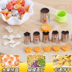 蝴蝶面模具婴儿辅食面片手工diy工具蔬菜水果