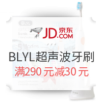 京东 百力英伦旗舰店 声波电动牙刷专场
