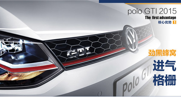 上汽大众 Polo GTI GP 线上专享补贴