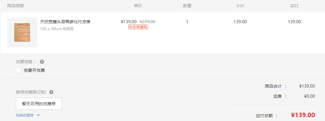 网易严选 天然宽篾头层青碳化竹凉席 抹茶色 1