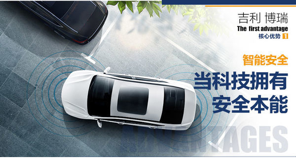 GEELY 吉利 博瑞 线上专享优惠