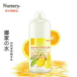 Nursery 柚子精华高保湿化妆水 500ml