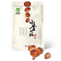 山野田间 小香菇 250g/袋+凑单品(需用券）+凑单品