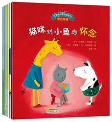 宝宝情绪管理图画书:友好相处不自私系列(套装共5册)+凑单品