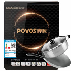 奔腾（POVOS）电磁炉PIB02简易操作一键爆炒 PC20E-H