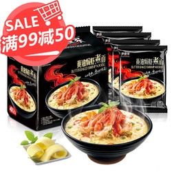 美食家 黄油焗虾煮面方便面 142g*4包 *4件 +凑单品