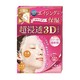 凑单品、中亚Prime会员：Hadabisei 肌美精 浸透3D面膜 4枚