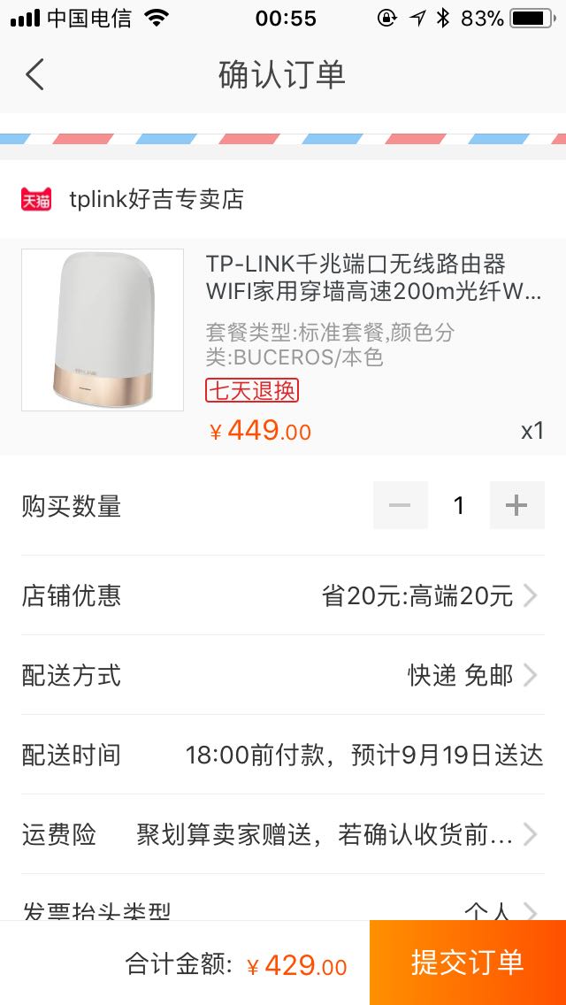 TP-LINK千兆端口无线路由器WIFI家用穿墙高速