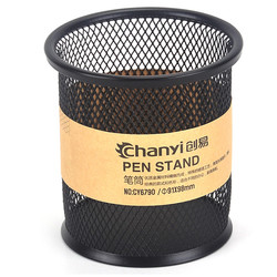 chanyi 创易 加厚金属防滑笔筒  
