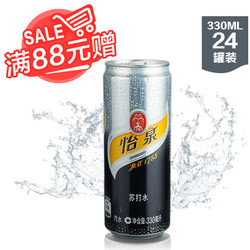 好价！怡泉苏打水碳酸饮料330ml*24罐/箱*2赠送可口可乐纯悦550ml*12箱装 *2件