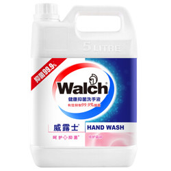 Walch 威露士 健康抑菌洗手液(倍护滋润) 5L