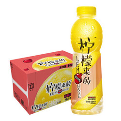 限地区：达能 柠檬来的 复合水果饮料石榴柠檬口味500ML*15瓶 整箱