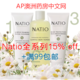 海淘活动：AP澳洲药房中文网 精选NATIO护肤专场