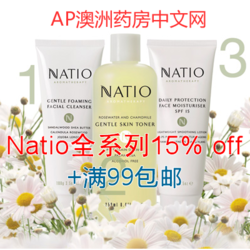 AP澳洲药房中文网 精选NATIO护肤专场