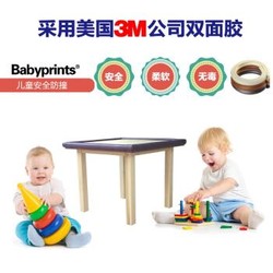 Babyprints婴儿防撞条 宝宝安全防护条环保柔软加厚2米 象牙白