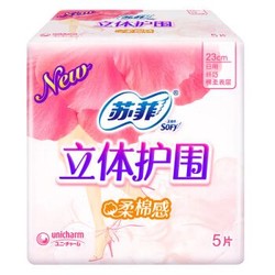 Sofy 苏菲 立体护围柔棉感日用卫生巾 230mm 5片