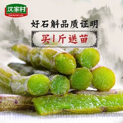 沈家村 乐清铁皮石斛鲜条 50g