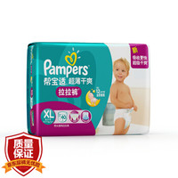 Pampers 帮宝适 超薄干爽拉拉裤 XL40 *5件