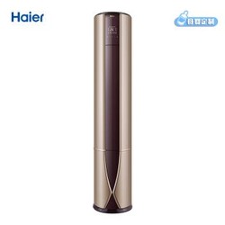 Haier 海尔 KFR-72LW/07UDP21AU1 3匹 冷暖 变频 圆柱式空调