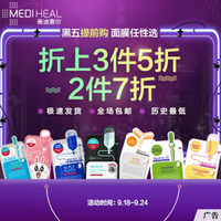 凑单品、优惠更新：MEDIHEAL 美迪惠尔 N.M.F 水润保湿针剂面膜 10片