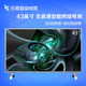 乐视超级电视 超4 X43M 43英寸智能高清液晶网络电视（标配底座）
