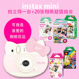 富士 instax mini HELLOKITTY一次成像相机立拍立得kitty猫头