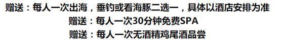 全国多地-马尔代夫 六星神仙珊瑚岛 6-7天自由行