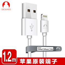 Snowkids苹果数据线MFI认证1.2/1.5/2米白/粉快充支持iphone5/6/7 *2件