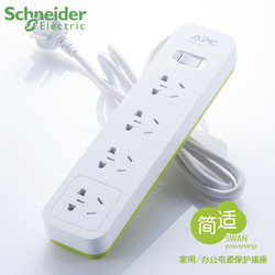 Schneider Electric 施耐德 插线板 带开关 1.5米4位