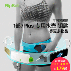 Flipbelt运动腰包多功能户外跑步腰带男女士健身装备隐形小手机包