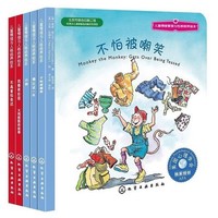 白菜党：《儿童情绪管理与性格培养绘本》（全套共5册）