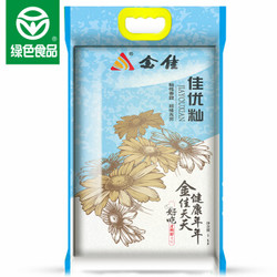 金佳 佳优籼 5KG 绿色食品 南方籼米 大米5kg+凑单品