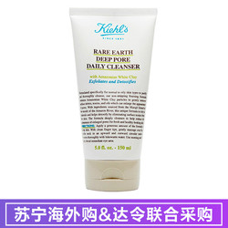 美国科颜氏Kiehl’s白泥净致洁面乳150ml