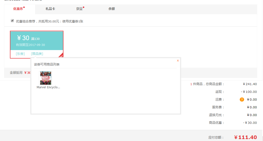 京东plus会员:《漫威百科全书 Marvel Encyclop
